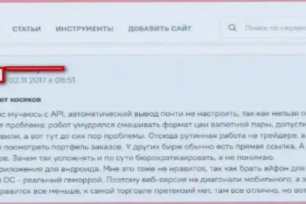 Кракен нар