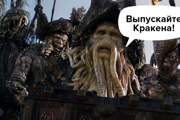 Kraken даркнет рынок