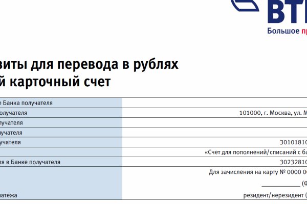 Как восстановить пароль кракен