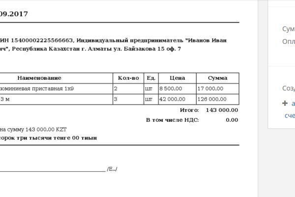 Кракен ссылка настоящая