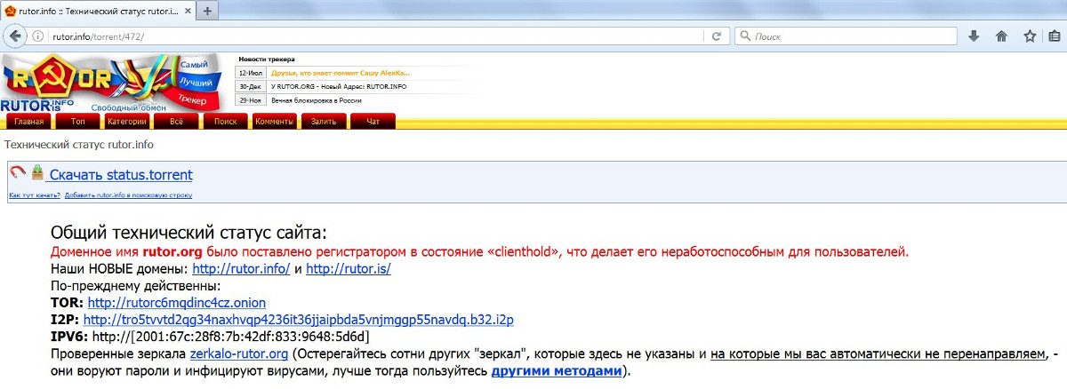 Кракен не работает